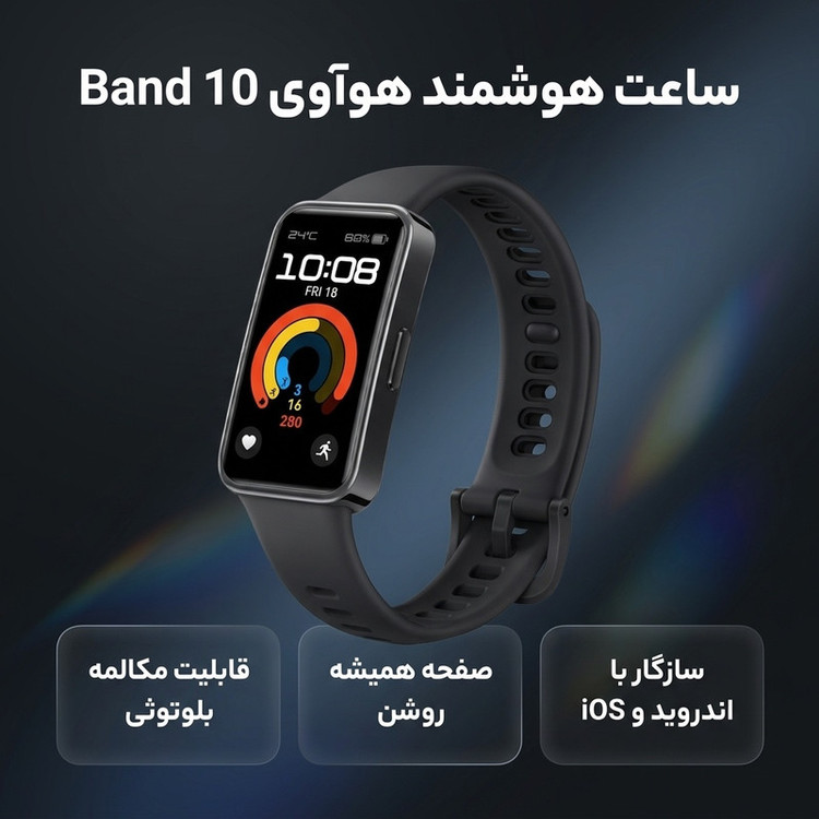 ساعت هوشمند 43 میلی متری هوآوی مدل Band 10 بند سیلیکونی