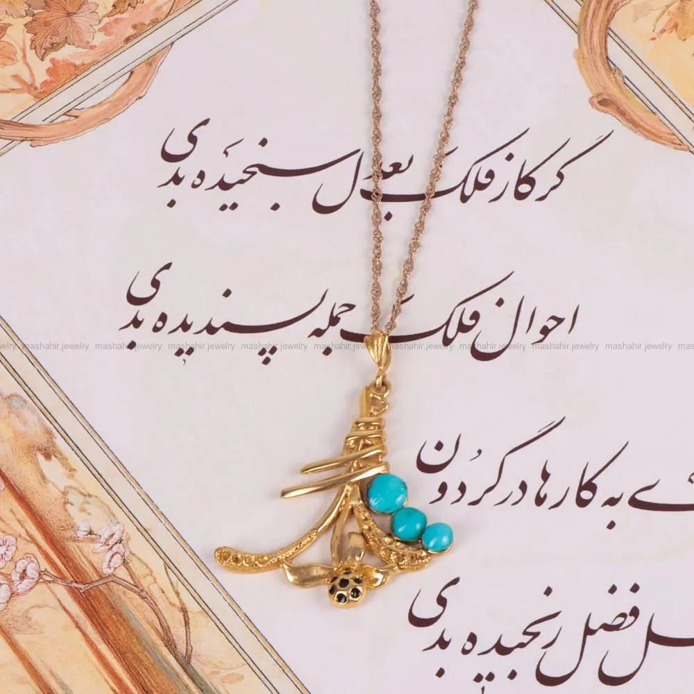 گردنبند فیروزه زنانه کد 436