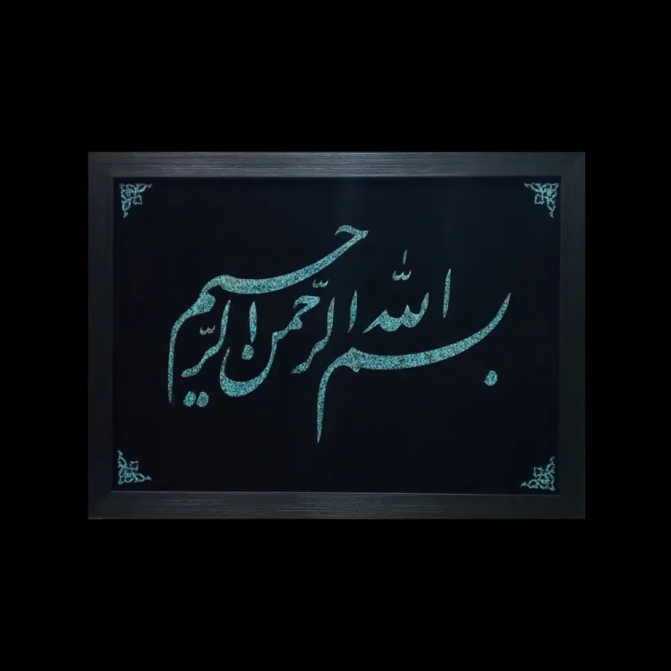 تابلو فیروزه کوب کد 27156