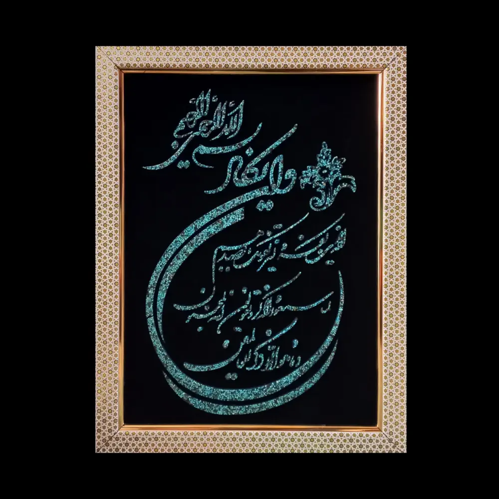 تابلو فیروزه کوب کد 27143