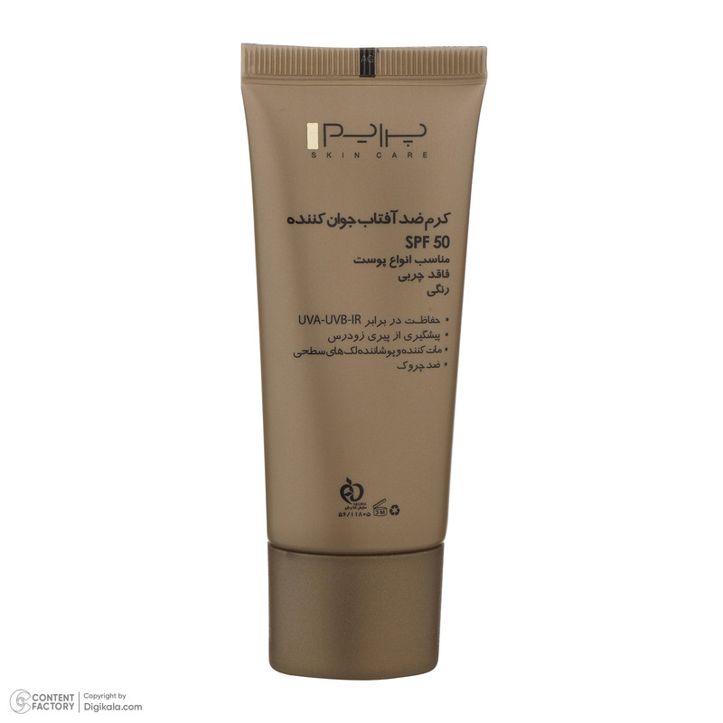 کرم ضدآفتاب رنگی پرایم SPF50 مدل Matex Tinted Rejuvinating مناسب انواع پوست، حجم 40 میلیلیتر