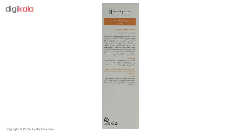 سرم نرم کننده مو پرایم مدل Kera Moist حجم 120 میلی لیتر1002646