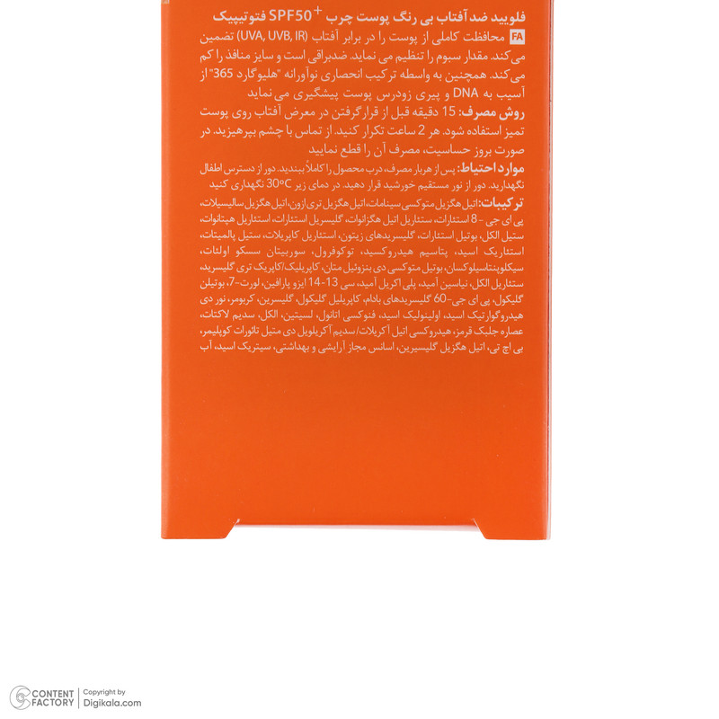 فلوئید ضد آفتاب بدون رنگ درماتیپیک مدل مات محافظ UVA،UVB مناسب برای پوست چرب حجم 50 میلی لیتر