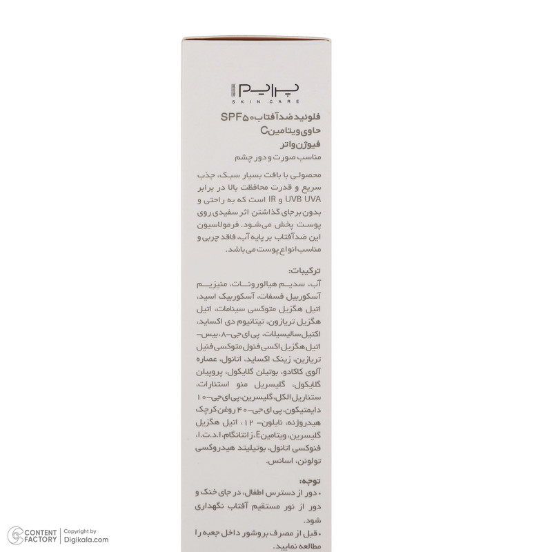 لوسیون ضدآفتاب بیرنگ پرایم SPF50 مدل Fusion Water، مناسب پوستهای چرب، حجم 30 میلیلیتر