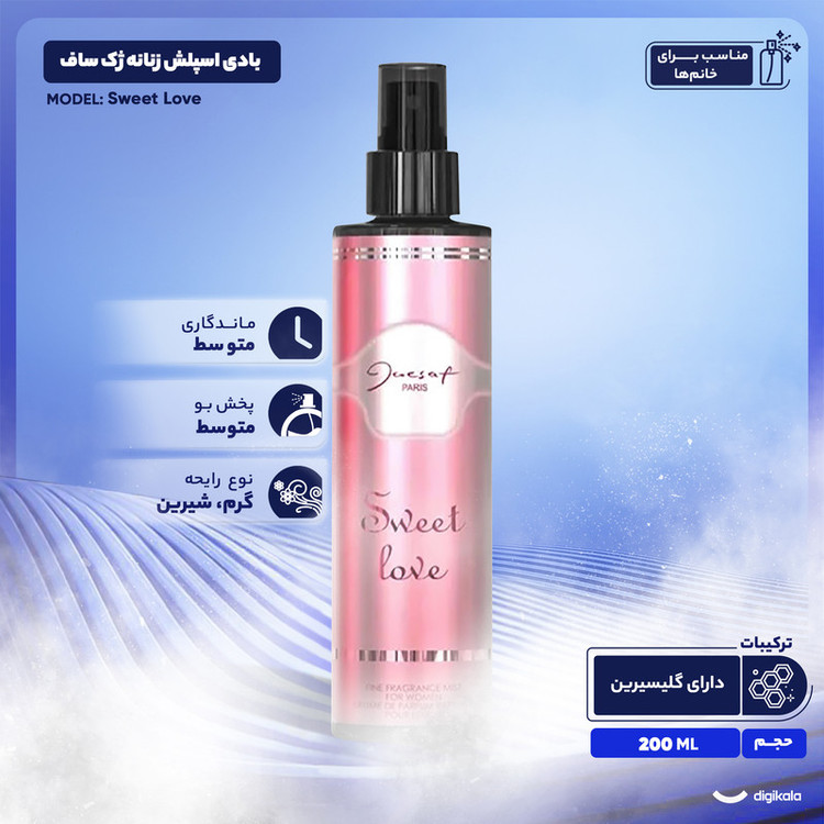 بادی اسپلش زنانه ژک ساف مدل Sweet Love حجم 200 میلی لیتر