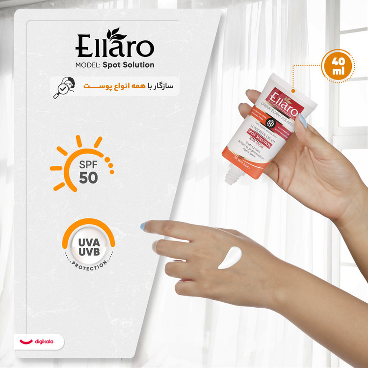 کرم ضد آفتاب و ضد لک بدون رنگ الارو SPF50 مدل Spot Solution محافظ UVA ،UVB، مناسب انواع پوست تحت لیسانس حجم 40 میلیلیتر