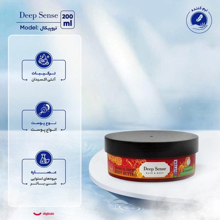 کره نرمکننده دیپ سنس مدل تروپیکال حجم 200 میلیلیتر