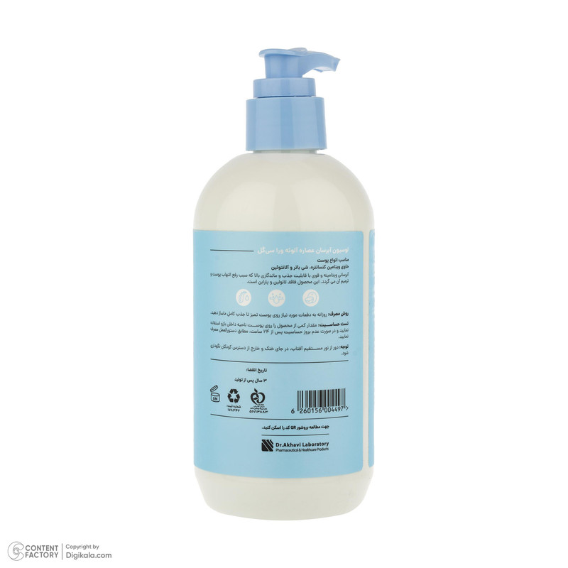 لوسیون بدن مرطوبکننده سیگل مدل Aloe-Vera حجم 300 میلیلیتر با عصاره آلوئهورا، روغن نارگیل و ویتامین E، فاقد پارابن، ضد خشکی و مناسب پوستهای خشک و معمولی
