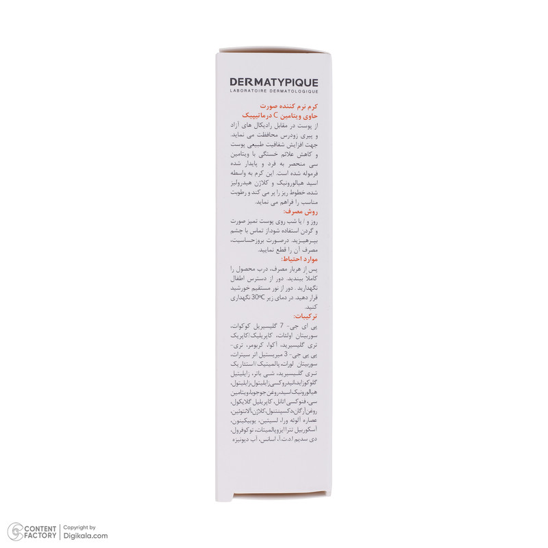 کرم نرمکننده درماتیپیک مدل ویتامین C حجم 30 میلیلیتر