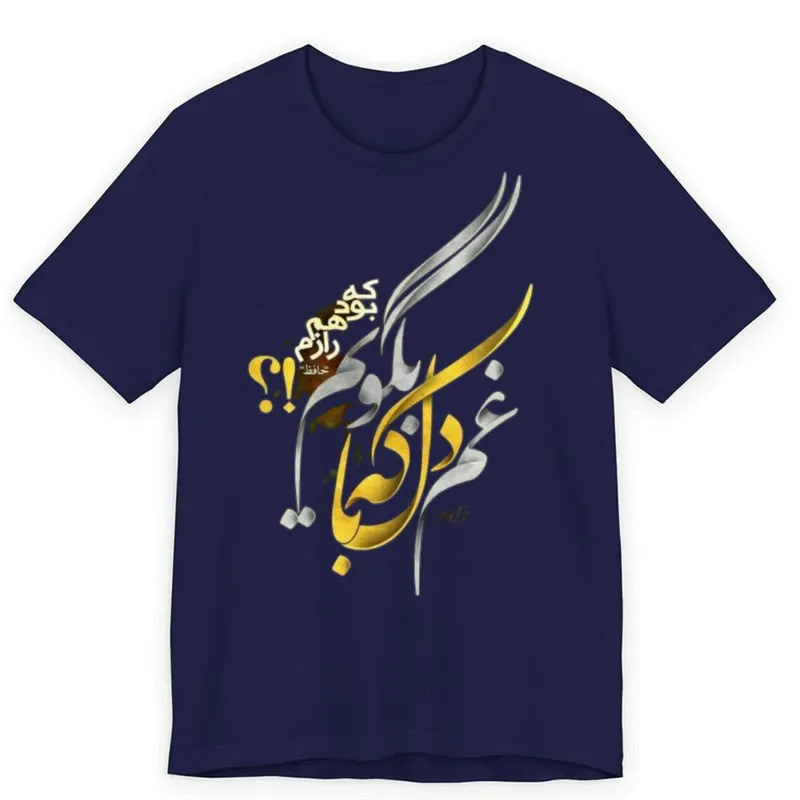 تیشرت آستین کوتاه یقه گرد مردانه پاد آفرین مدل نوشته فارسی (2)
