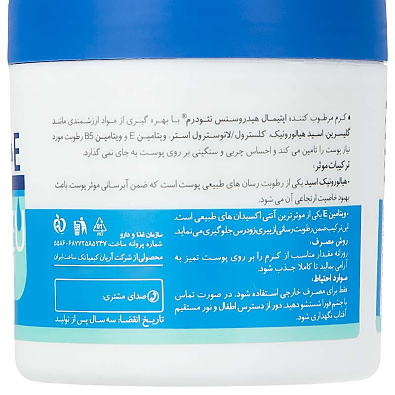 کرم مرطوب کننده نئودرم مدل سوپر2 حجم 150 میلی لیتر مجموعه 2 عددی