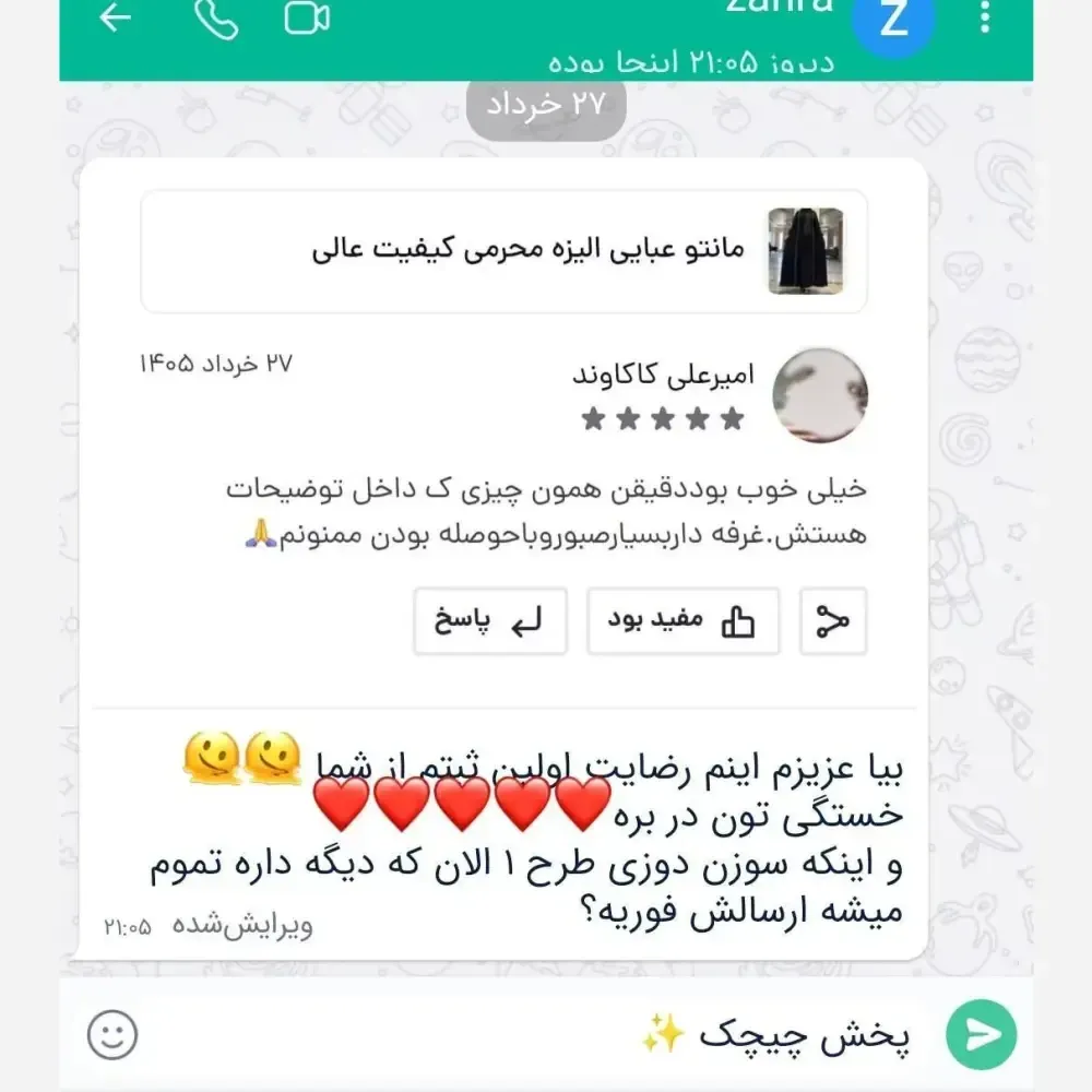 مانتو عبایی سالومه جنس الیزه درجه یک رنگ مشکی فری سایز