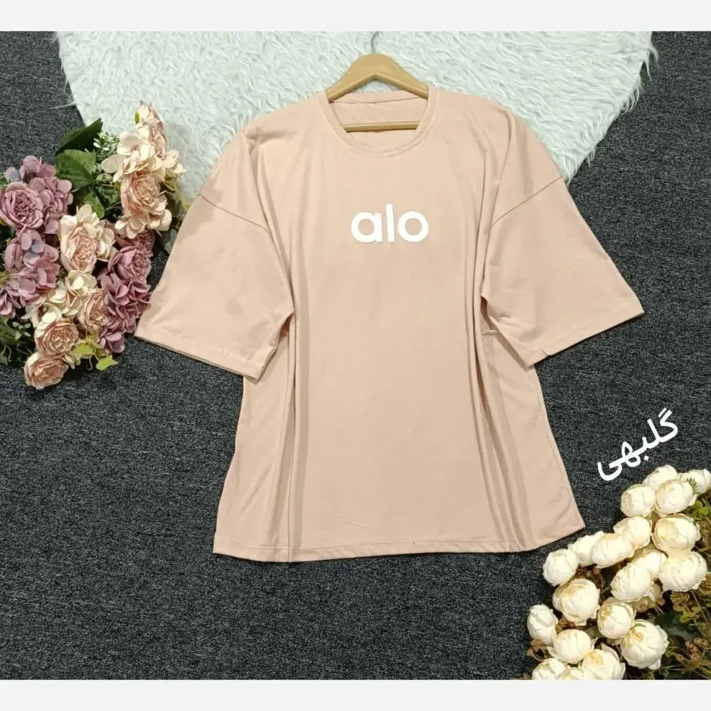 تیشرت لانگ نخ پنبه درجه یک طرح alo فری سایز