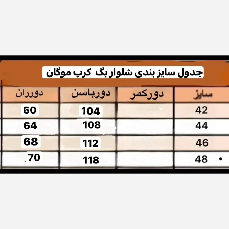 شلوار زنانه کرپ مورگان دمپا ریزشی مجلسی و روزمره جیبدار پشت کشی