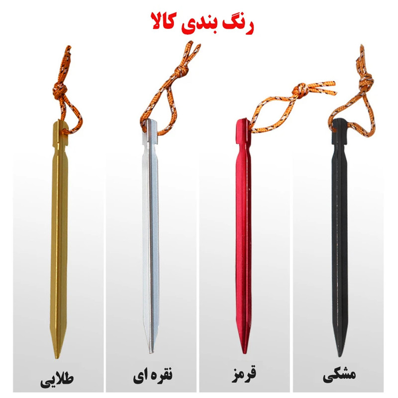 میخ چادر سفری مدل AT6535-3 بسته 6 عددی