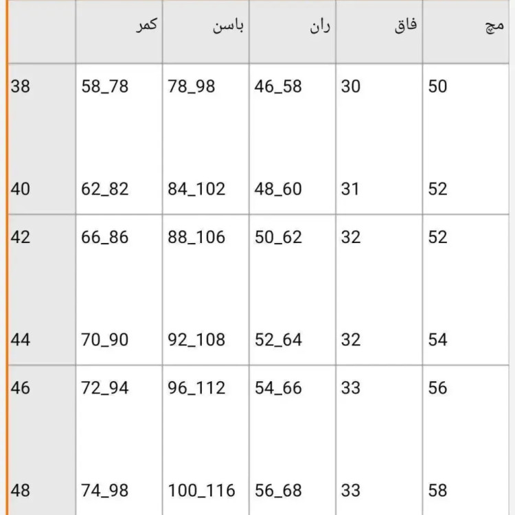 شلوار کتان زنانه دمپا شش دکمه جنس کتان کش اعلا سایز 40 تا 50