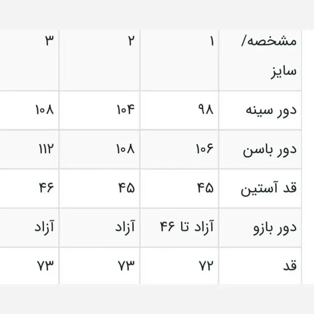 شومیز زنانه مدل آفتاب جنس الیزه گرم بالا قد 72