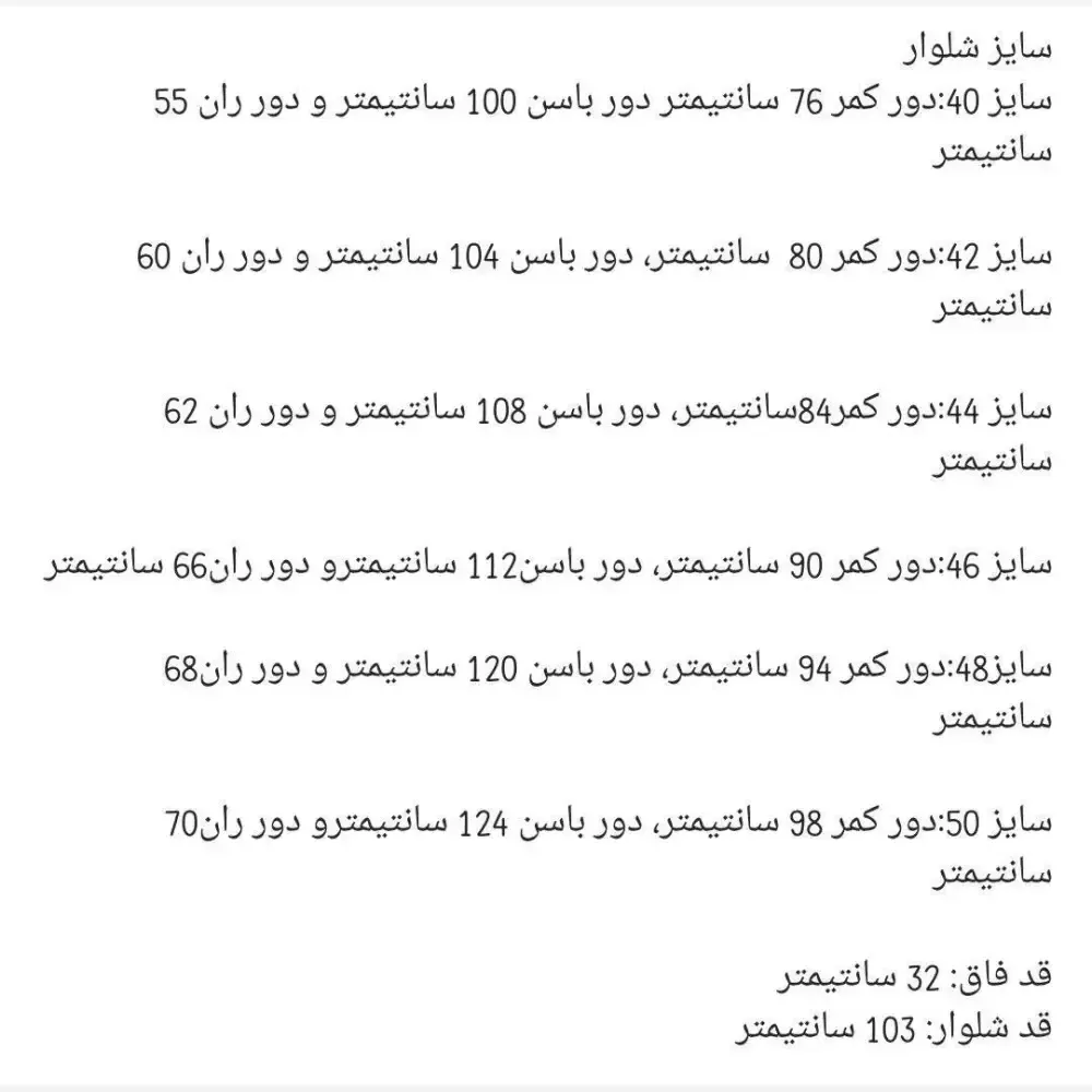 شلوار بگ زنانه پارچه مازاراتی درجه یک قد 105