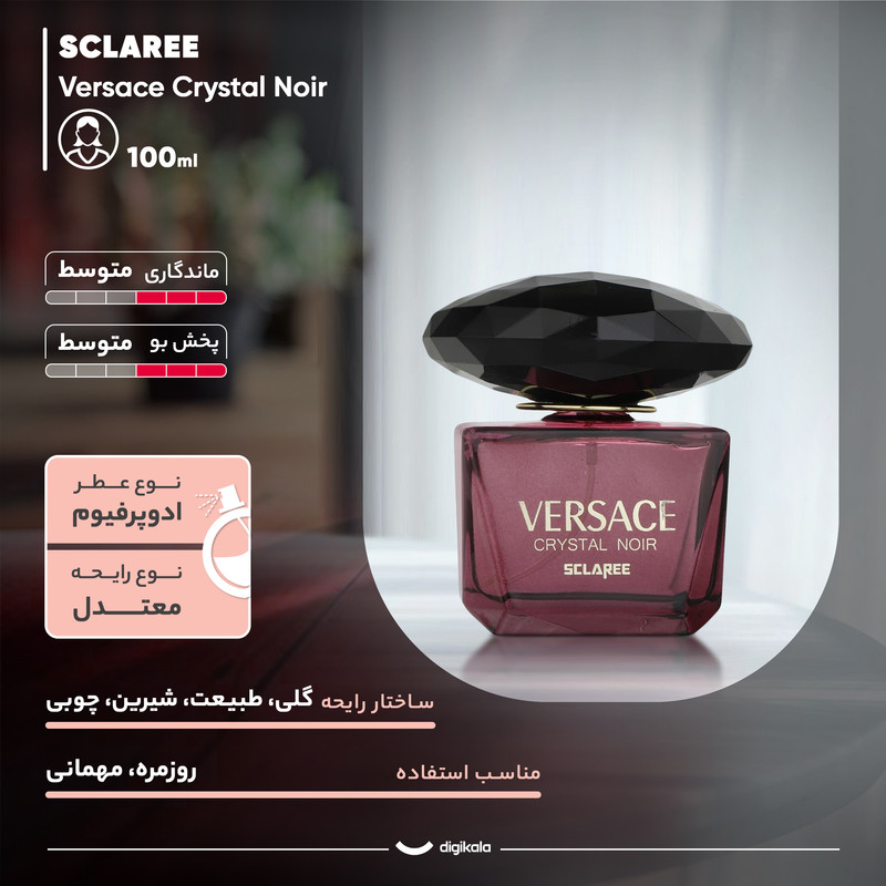 ادوپرفیوم زنانه اسکلاره مدل Versace Crystal Noir حجم 100 میلیلیتر