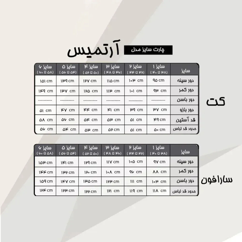 کت و سارافون زنانه مدل آرتمیس جنس سوپر مازراتی با خرجکار نگین و مروارید