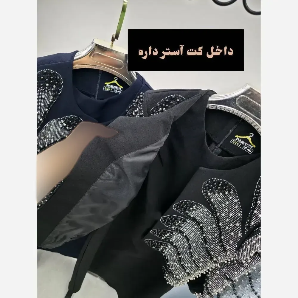 کت سارافون زنانه مجلسی بیگ سایز مدل آرتمیس جنس سوپر مازراتی با خرجکار نگین و مروارید