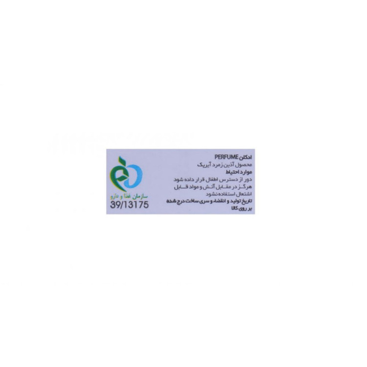 ادو پرفیوم مردانه بایلندو مدل AVENTUSO حجم 100 میلی لیتر