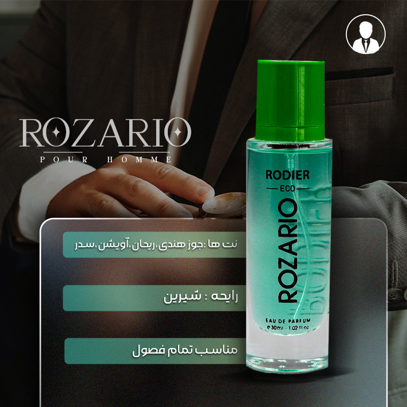 عطر جیبی مردانه رودیر مدل ROZARIO حجم 30 میلی لیتر