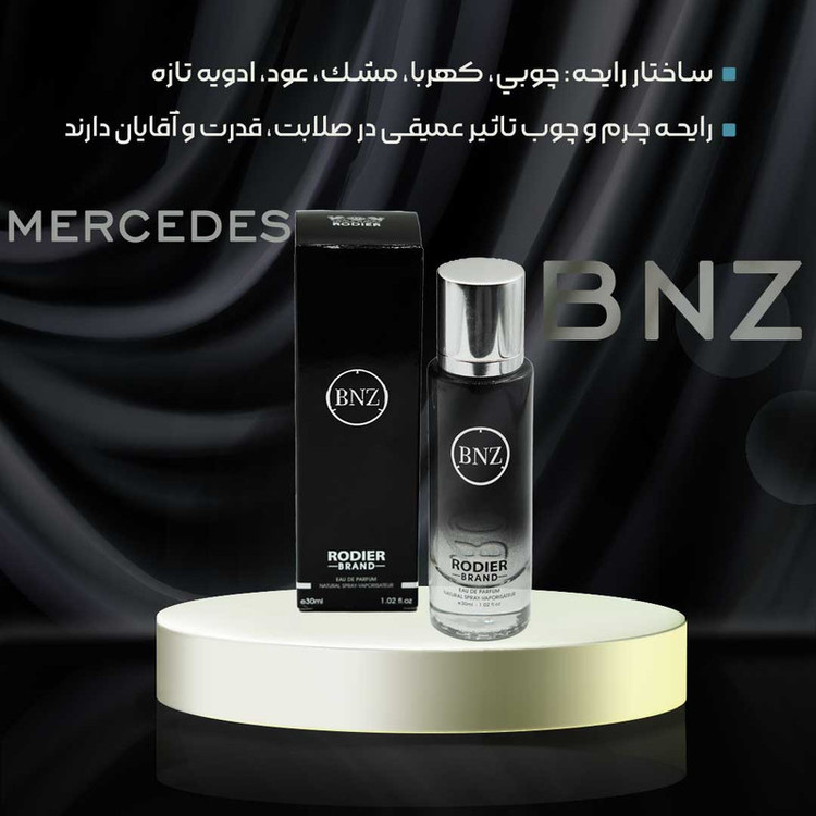 عطر جیبی مردانه رودیر مدل MERCEDES BNZ حجم 30 میلی لیتر