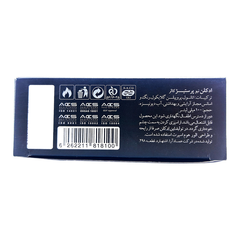 ادوپرفیوم نیو پرستیژ کالر مدل Creed Aventus حجم 100 میلیلیتر