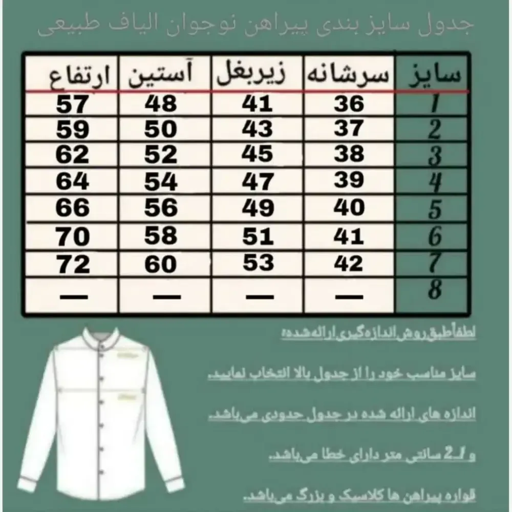 پیراهن الیاف طبیعی پسرانه مدل آرتین رنگ سبز لجنی سایز 1 تا 7