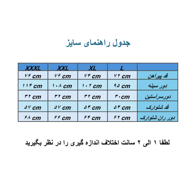 ست پیراهن و شلوارک مردانه پارچه مراکشی گرم بالا سایز L تا 3XL (2)