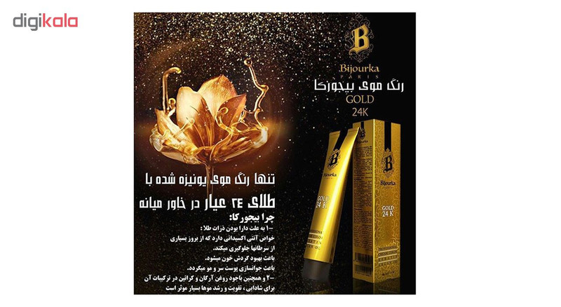 رنگ موی بیجورکا سری Gold 24K شماره 6 حجم 100 میلی لیتر رنگ بلوند تیره