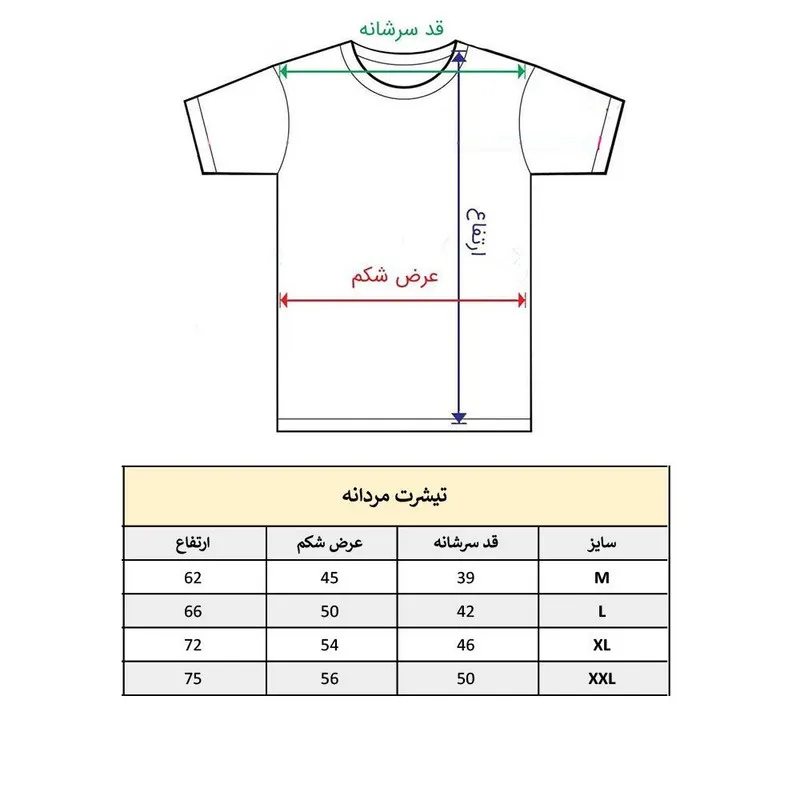 تیشرت آستین کوتاه مردانه مدل جمله انگلیسی کد 1172