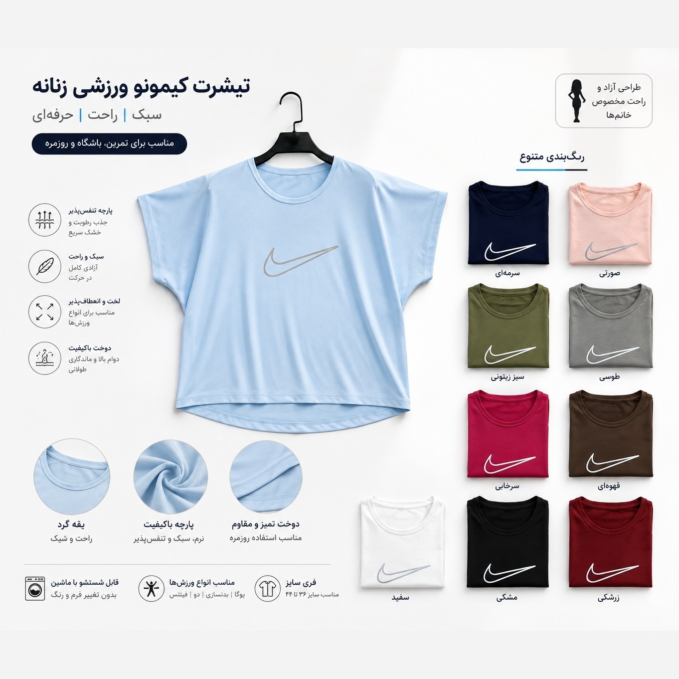 تیشرت ورزشی( کیمونو ) زنانه نایک