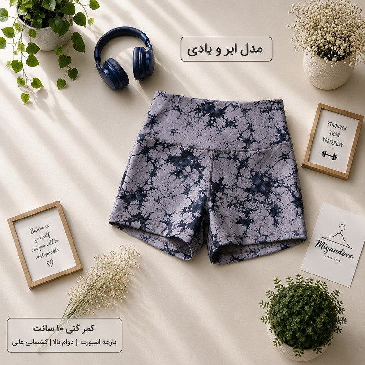 شورتک ورزشی زنانه تمام چاپ موجود در 4 طرح
