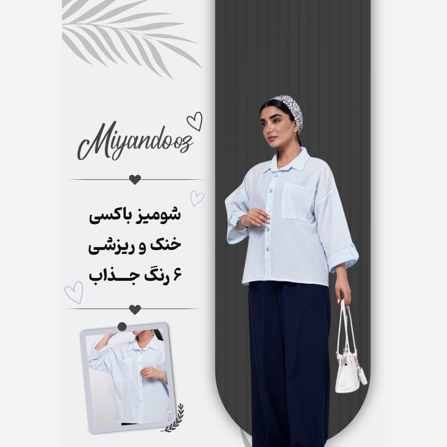 شومیز باکسی ینزی درجه یک