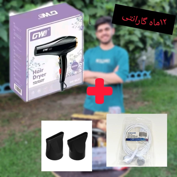 سشوار حرفه ای هدیه دار با 12ماه گارنتی 9000وات مدل 1