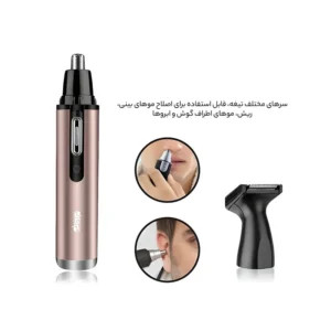 موزن گوش و بینی دی اس پی مدل 40007 با 6 ماه گارانتی