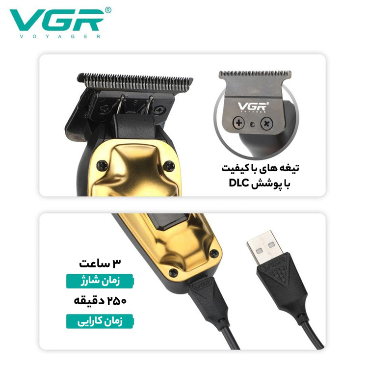 ماشین اصلاح وی جی ار 904 دارای 18 ماه گارانتی