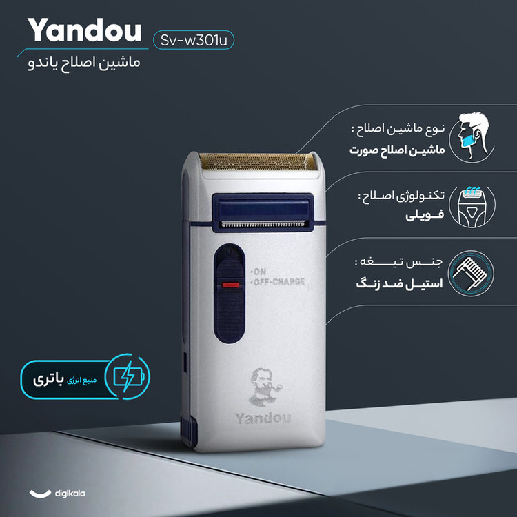 شیور غلتکی یاندو w301