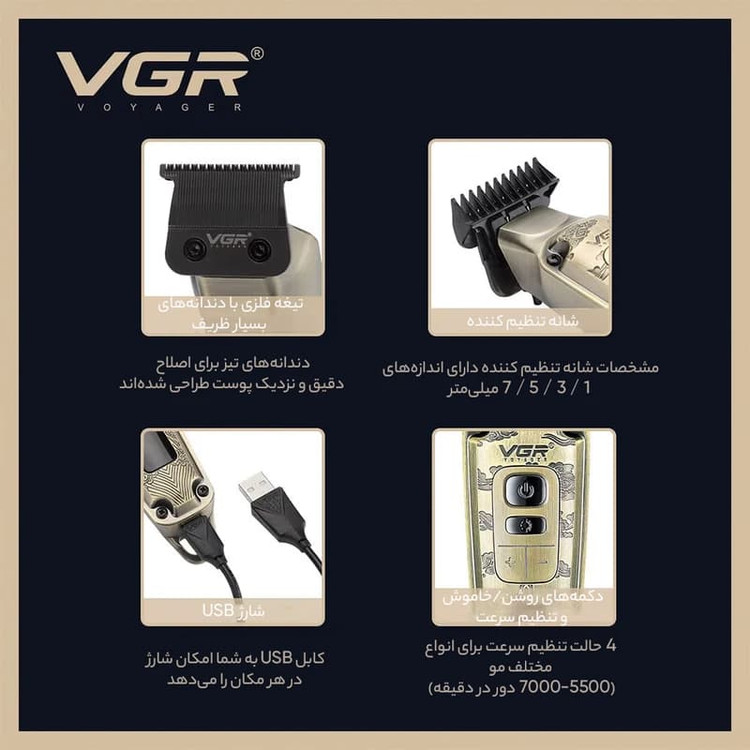 ماشین اصلاح سر و صورت وی جی آر مدل 901