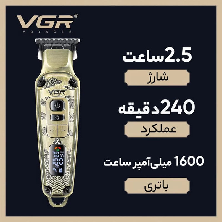 ماشین اصلاح سر و صورت وی جی آر مدل 901