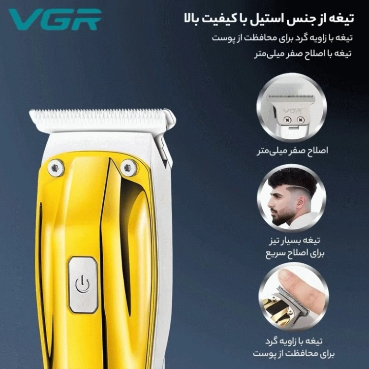 ماشین اصلاح وی جی آر 956 اصل و 12ماه گارنتی