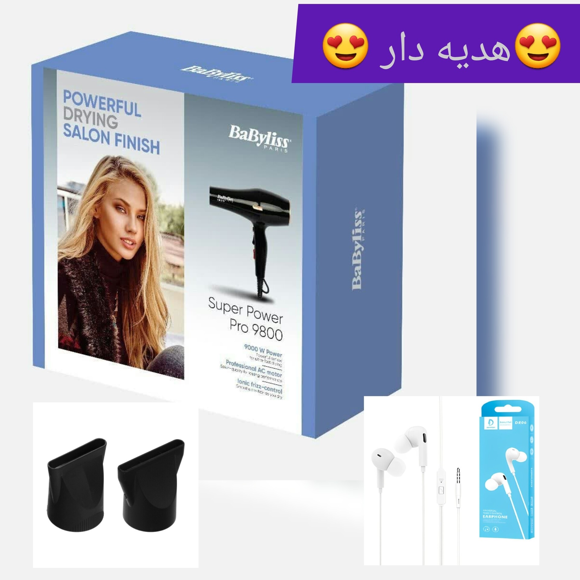 سشوار بابلیس با هندزفری هدیه 9000وات و18ماه گارانتی