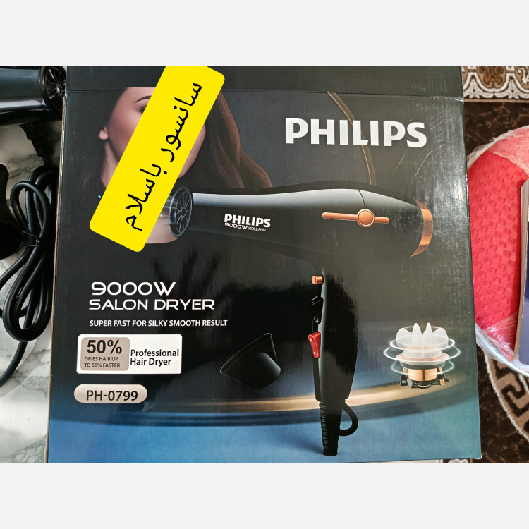 سشوار حرفه ای فیلیپس 9000با 10 عدد شانه و 12ماه گارانتی