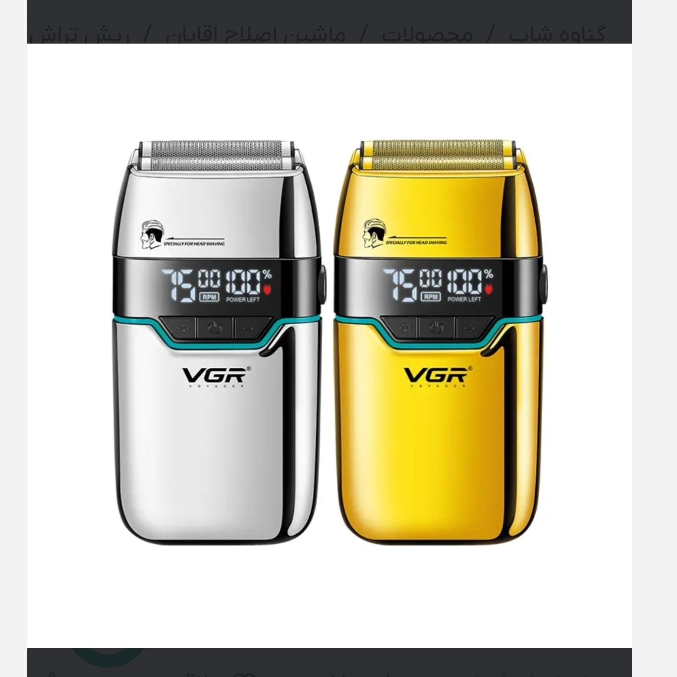 ماشین اصلاح صورت وی جی آر مدل VGR V-350