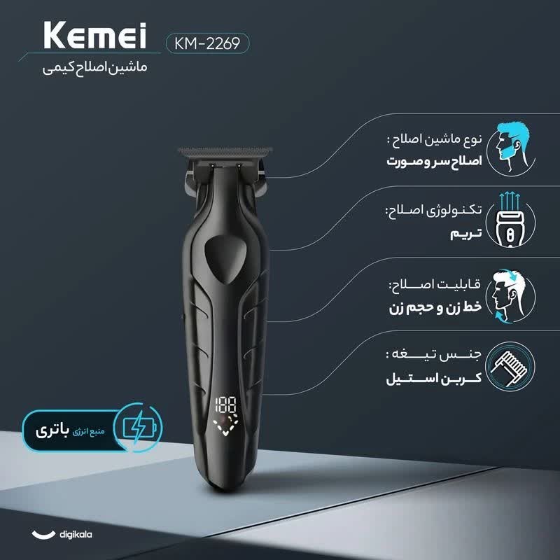 ماشین اصلاح کیمی مدل2269 با تیغه کربن استیل و برش مستقیم