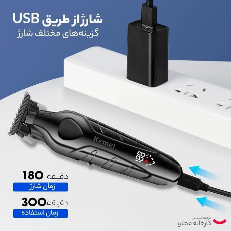 ماشین اصلاح کیمی مدل2269 با تیغه کربن استیل و برش مستقیم