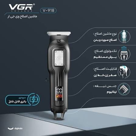 ماشین اصلاح سر وصورت وی جی ار 918