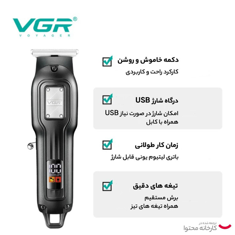 ماشین اصلاح سر وصورت وی جی ار 918